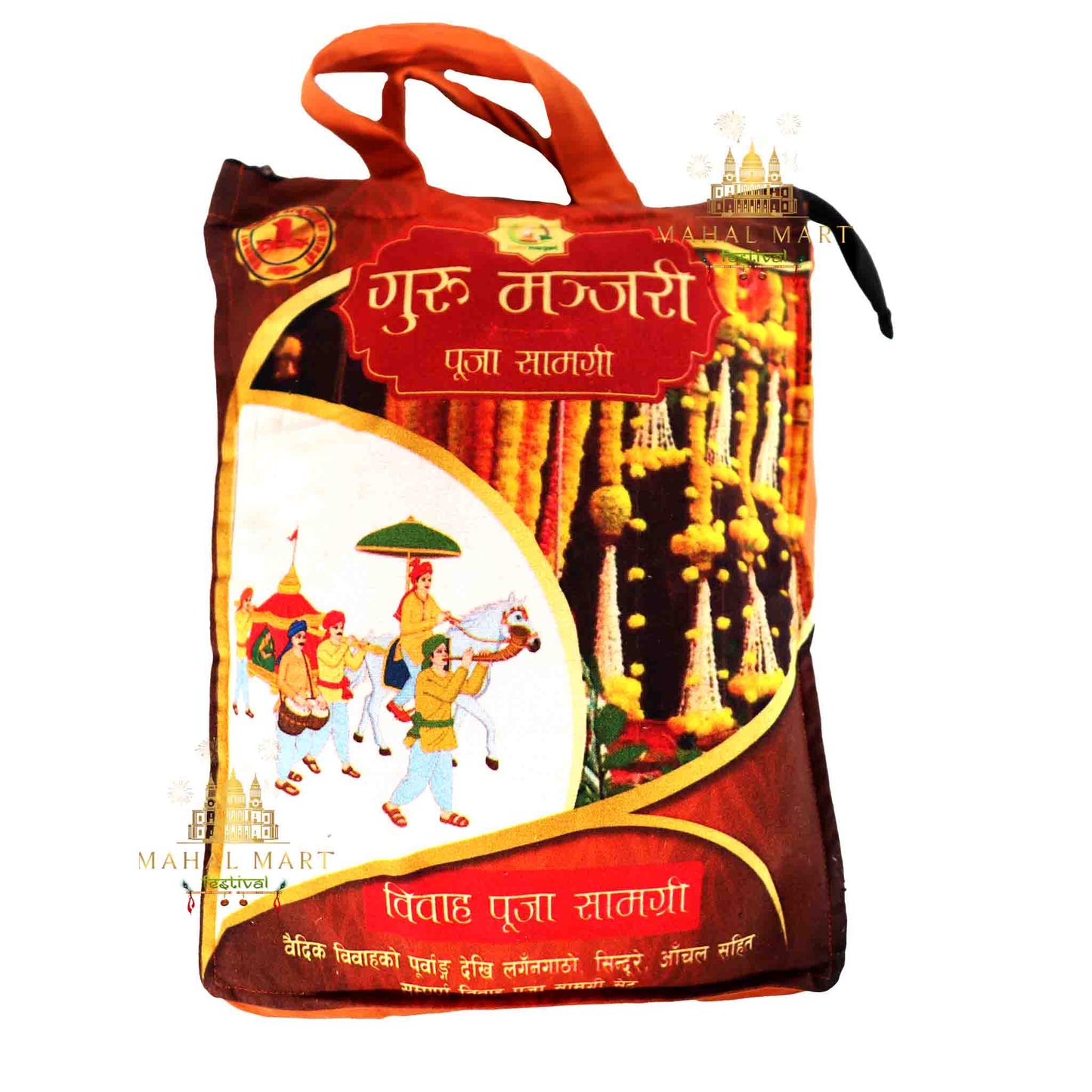 Guru Manjari- Biwaha/Wedding Puja Pack