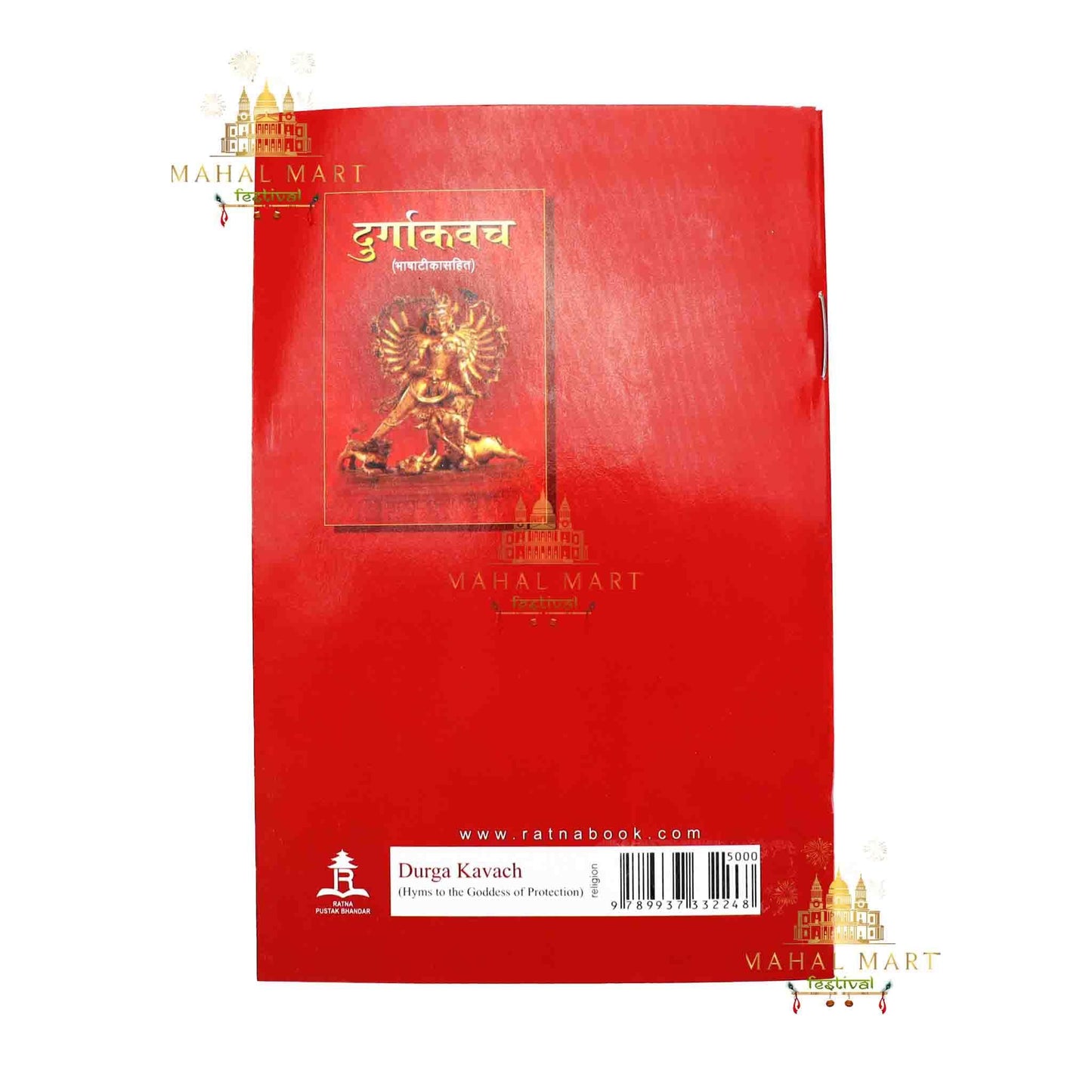 Durga Kavach Book - Mahal Mart