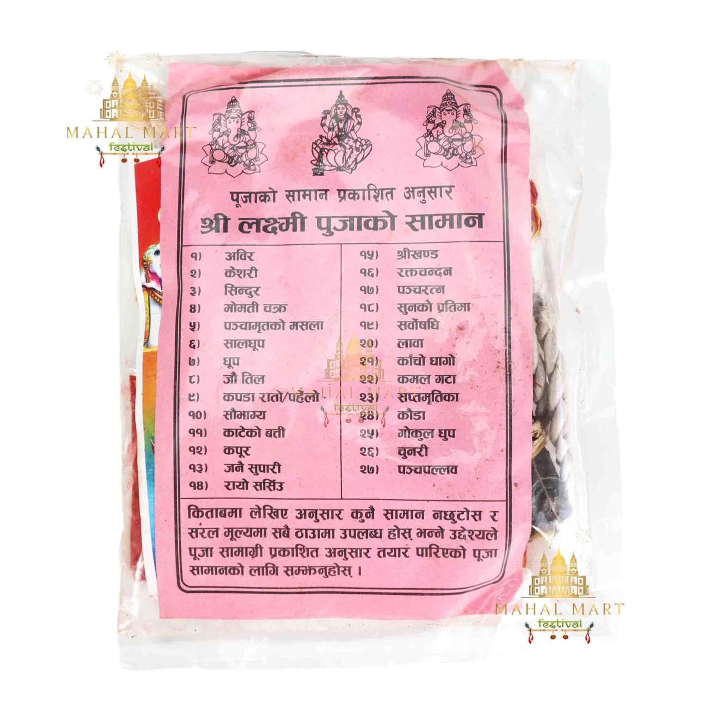Laxmi Puja Pack - Mahal Mart