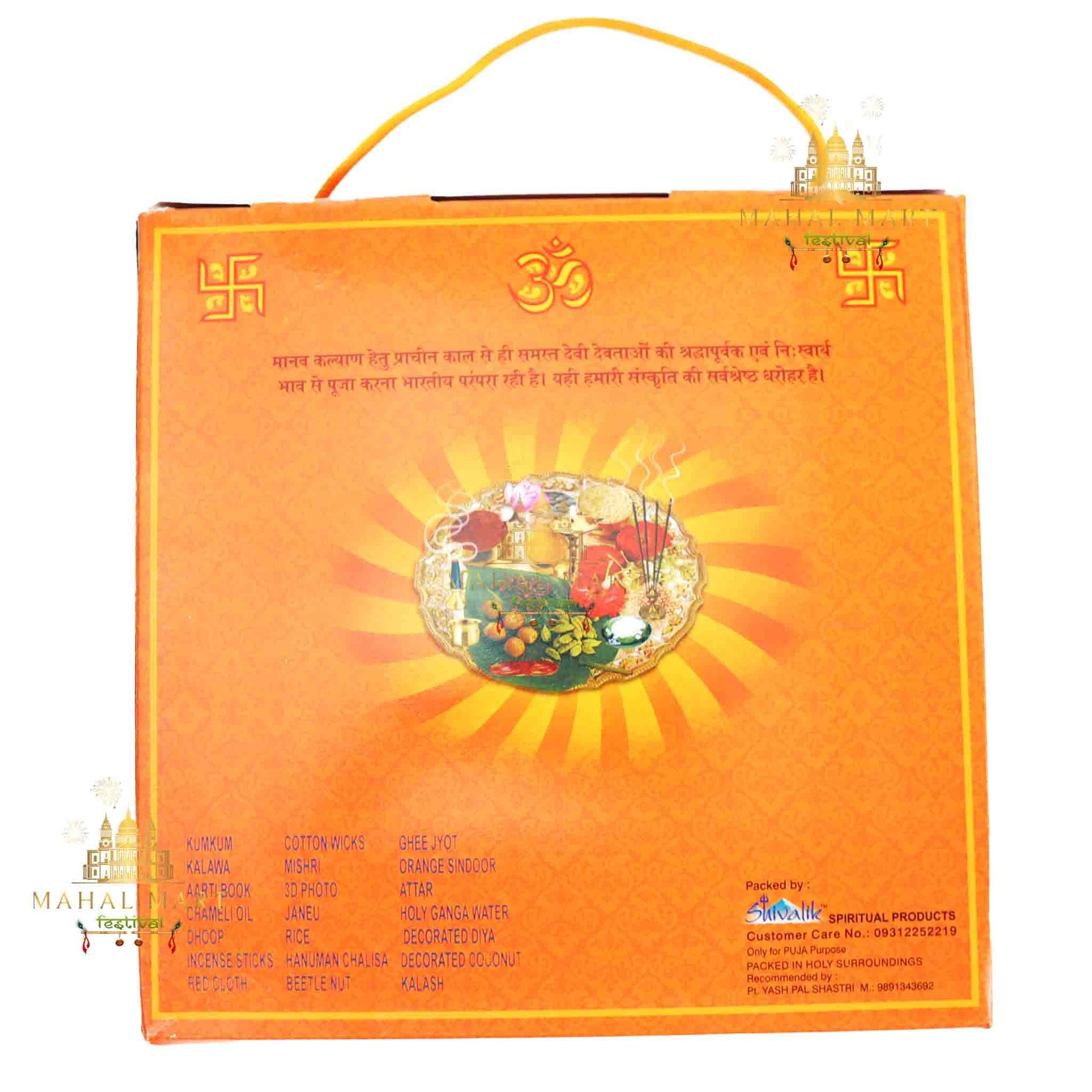 Hanuman Puja Pack - Mahal Mart Festival