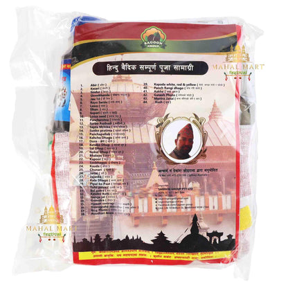 Sampurna Pujan Vidhi Pack