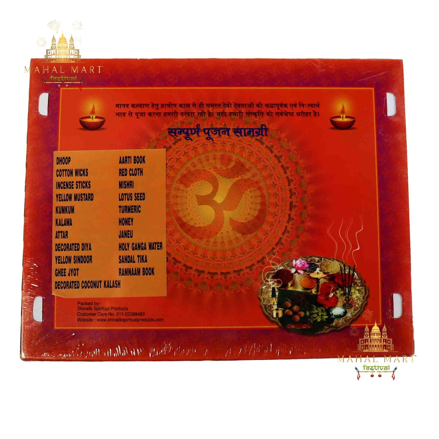 Sampurna Puja Pack