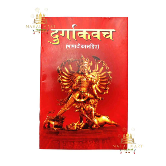 Durga Kavach Book - Mahal Mart